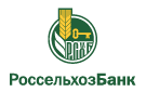 Банк Россельхозбанк в Беломорске